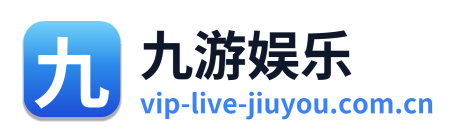 九游娱乐 Logo